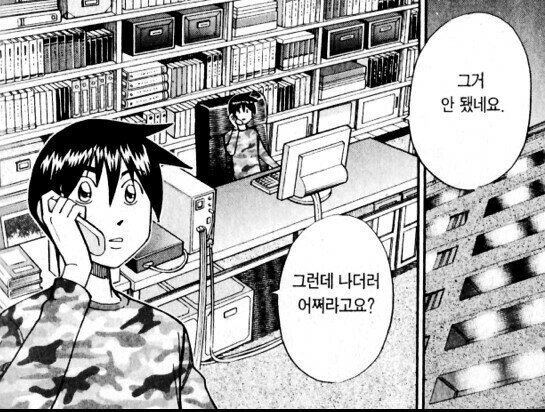 어쩌라고 그거 안 됐네요 그런데 나더라 어쩌라고요