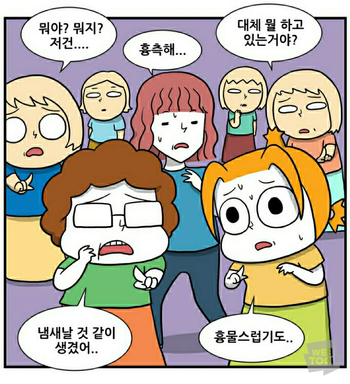친구에게 톡하세요 극혐