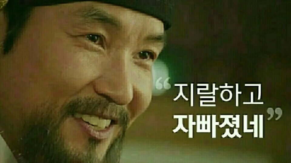 지랄하고자빠졌내
