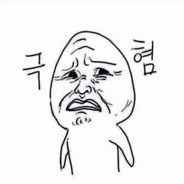 성질 혐오 노답