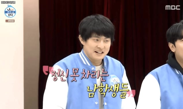 음흉 기안84 기안 나혼산 표정