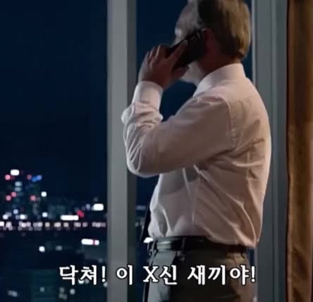닥쳐병신새끼야