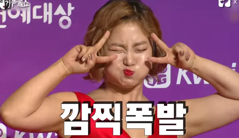 깜찍폭발 박나래 V 깜찍