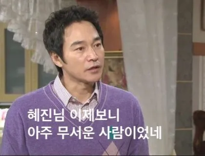 혜진무서워 무서운혜진 혜진님무서운 무서운사람