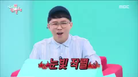 전지적 참견 시점 눈빛작렬 양세형