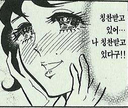 칭찬 칭찬받고 있어 칭찬받고 있구나 칭찬 만화