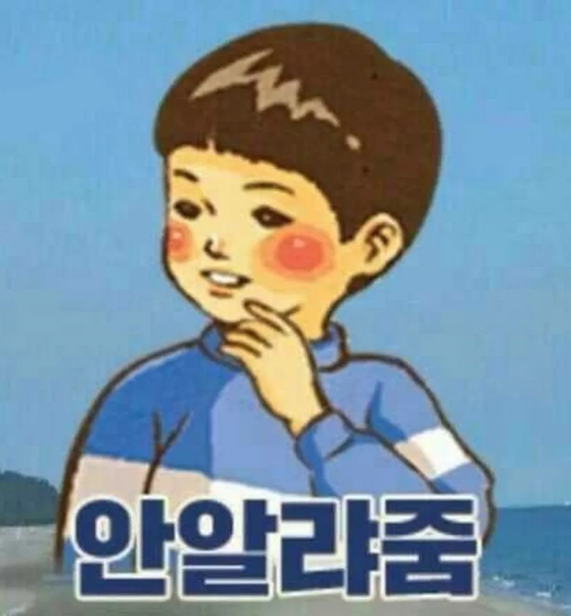 안알랴줌