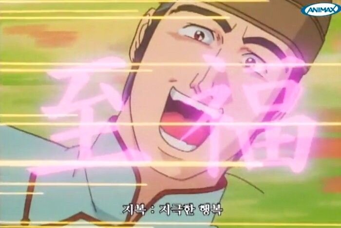 지복 지극한 행복
