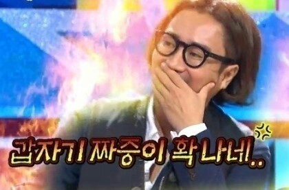 정재형 짜증이확나네 짜증 화남