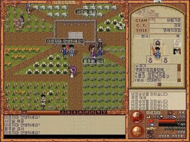 바람의나라 게임 플레이 화면 온라인 게임이름