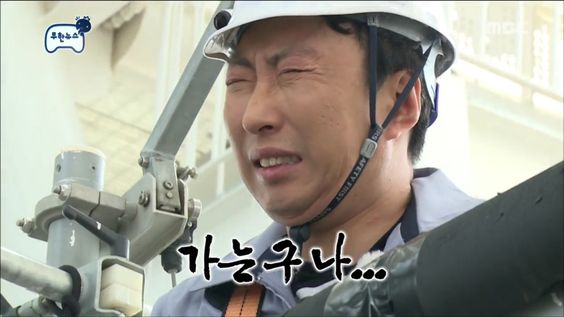 박명수 가는구나 무도 무한도전