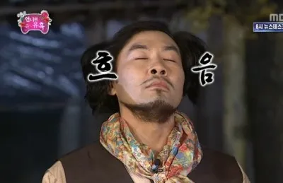 흐음 무한도전 노홍철 무도짤