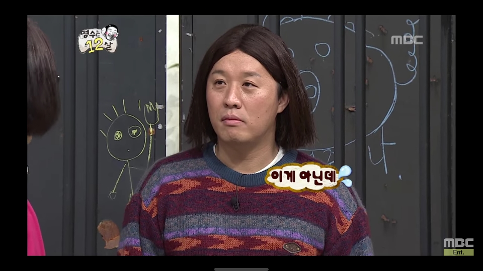 이게아닌데 뻘쭘 무도짤 무한도전 무도