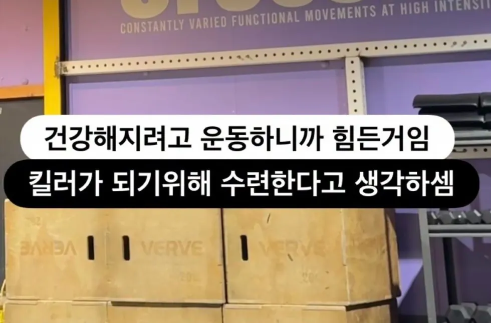 킬러가 되기 위한 마음가짐