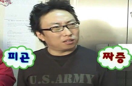 피곤 짜증 무도 무도짤 박명수