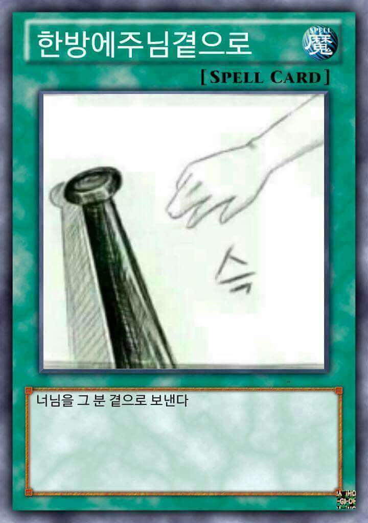 그분곁으로 주님곁으로 화남 퍽퍽