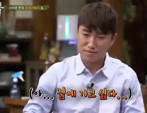 수미네 반찬 장동민 집에가고싶다