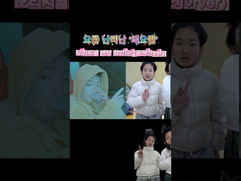 윤정아 윤정아 왜요 쌤 왜요 쌤