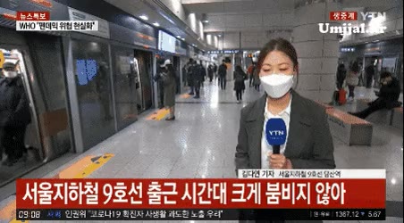지각을 생중계 당한 여자