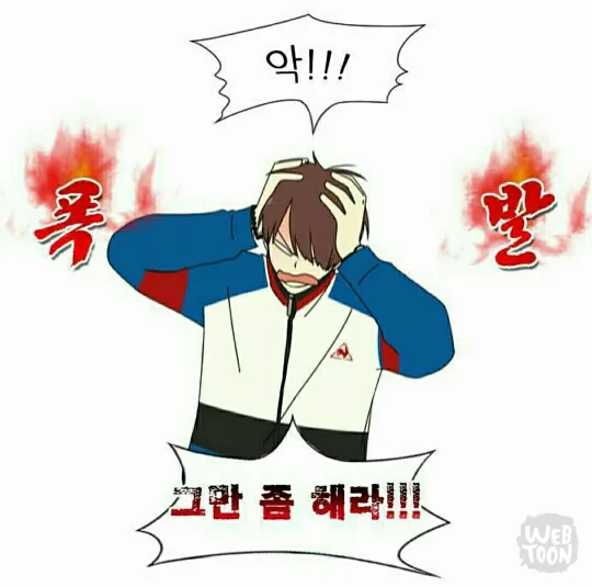 핵빡친 경우 화남