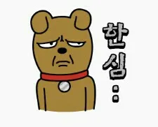 에휴 왜사냐 쯧쯧