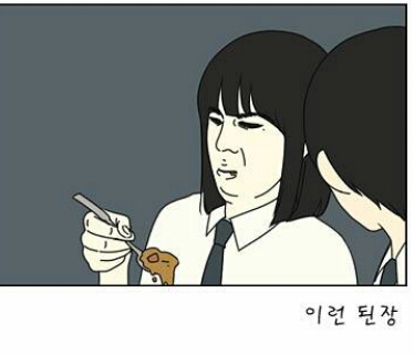 이런된장 된장 짜증 화남