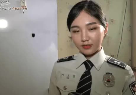 순경 실습생 이소정