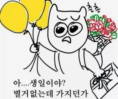 츤데레 츤츤 파티