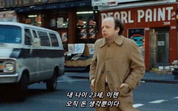 내나이 내 나이 23세 돈 생각 월리스숀 현실 짤 씁쓸 해탈