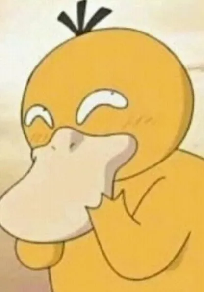 음흉