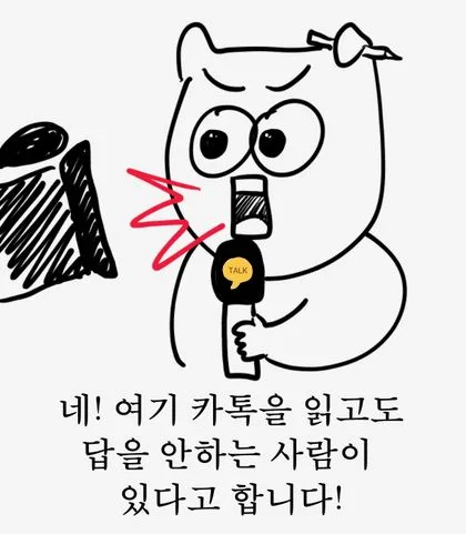 카톡짤 짤방모음 카톡짤방모음 웃긴짤방모음 72 짤방 웃긴짤 유머