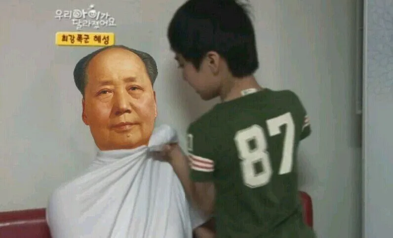 마오 마오쩌둥 모택동 우리아이가달라졌어요 최강폭군 혜성 멱살 패기 합성