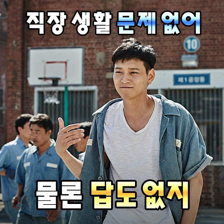 답이없다 회사원 직장