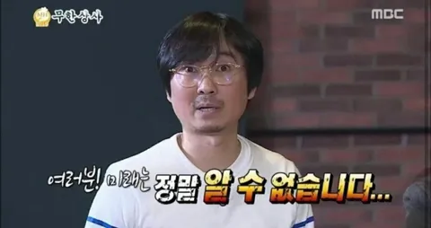 장항준적 사고 (초긍정 마이웨이 마인드셋)
