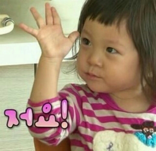 사랑이 동의 손 저요 슈퍼맨이돌아왔다