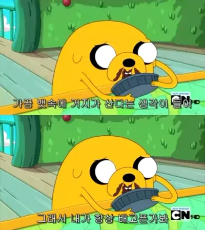 식욕 살빼야되는데 시망 배고파