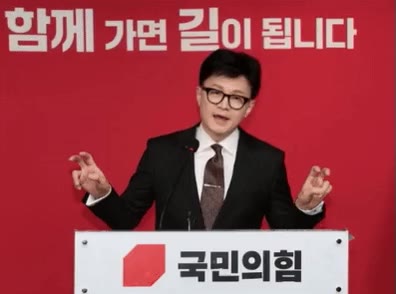 똥훈 한동훈 국민의힘 따옴표 제스처 강조 비꼬기 킹받는 정치