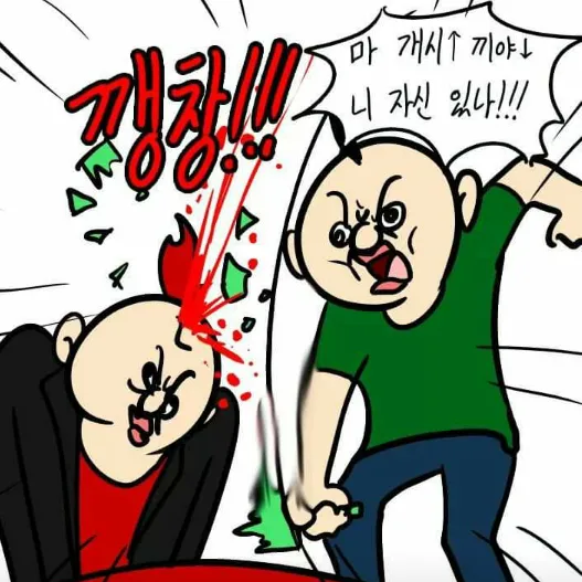 조이_뚝배기 레드벨벳 조이 뚝배기 소주병 자신 있나 분노 싸움