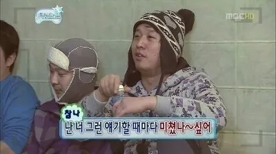 참나 미쳤나싶어 정신나감