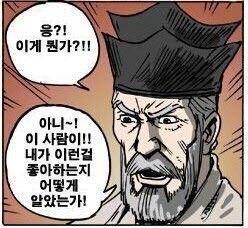 뇌물 권력 이게 뭔가 아니 이사람이 내가 이런걸 좋아하는지 어떻게 알았는가