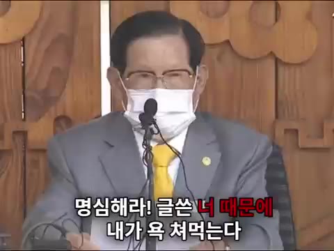 신천지 퇴치짤2