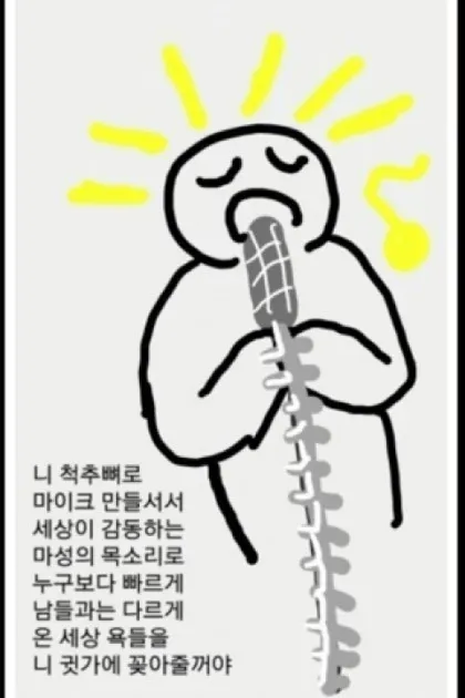 척추