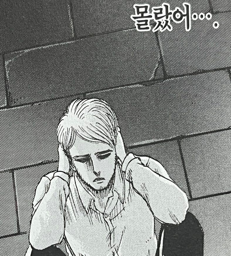 몰랐어