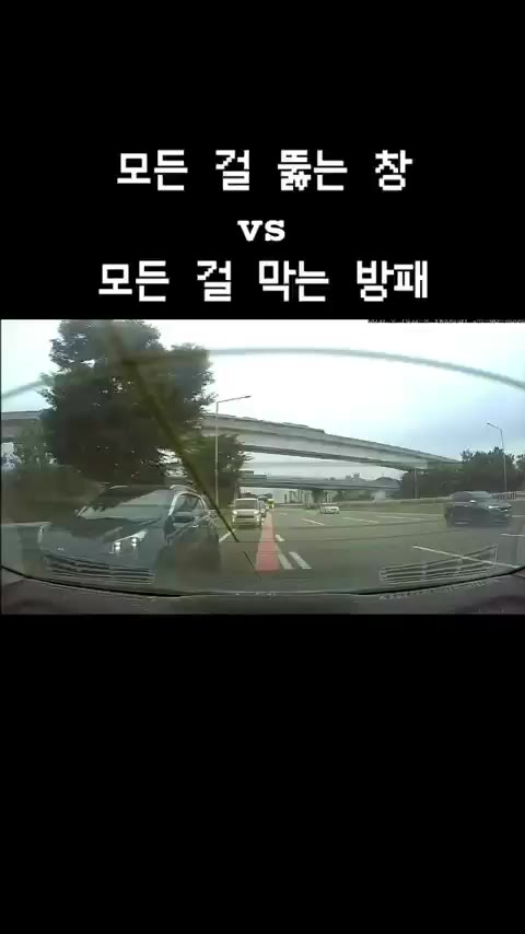 끼어들기 창과 방패 기싸움 블랙박스 블박 자동차 대결 레전드 모순 황당