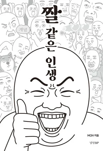 웃긴 이모티콘 아트 웃기는 얼굴 클립 아트 웃고 짤방 웃긴짤 유머