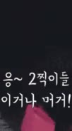 뻑큐