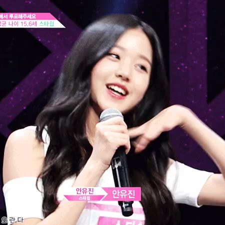 장원영 프로듀스 아이즈원
