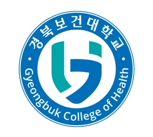 경북보건대학교 대학교 로고