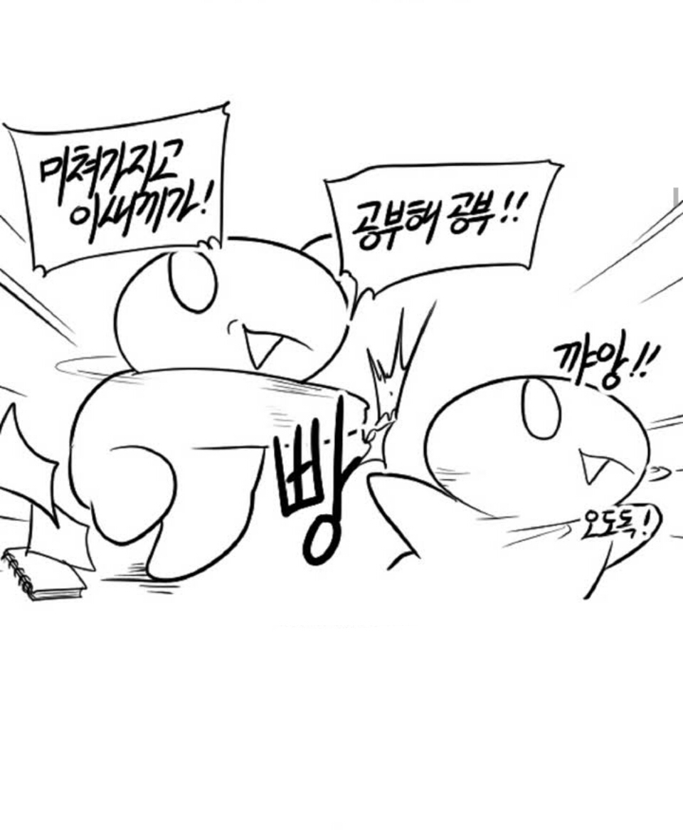 학생 시험 공부