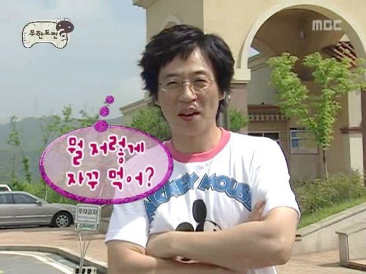 뭘 저렇게 자꾸 먹어 무도 무한도전